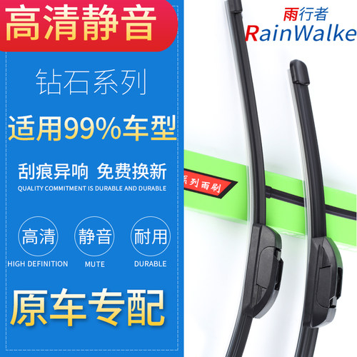 猎豹飞腾奇兵无骨雨刮器