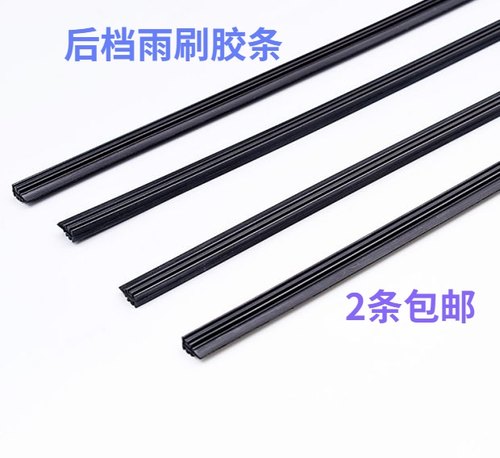 景逸CM7F600风神胶条后雨刷器
