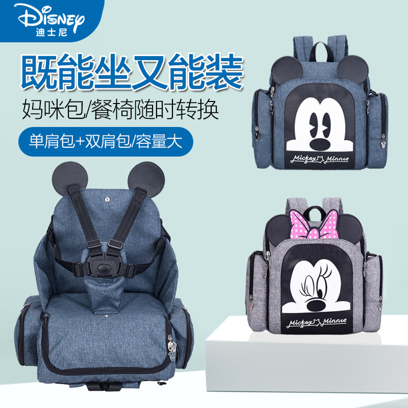 迪士尼妈咪包女2018新款时尚多功能大容量手提妈妈背包母婴包外出|ruв категории Всё для беременных и кормящих, мама пакет/мешок - от Buy2taobao.com для оказания профессиональной услуги покупки агента Taobao