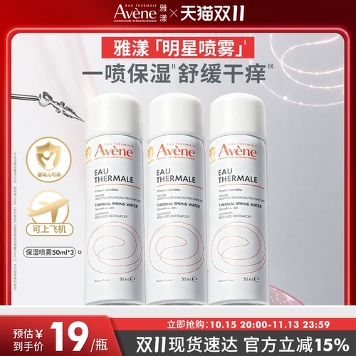 舒缓敏肌  补水护肤 官方正品