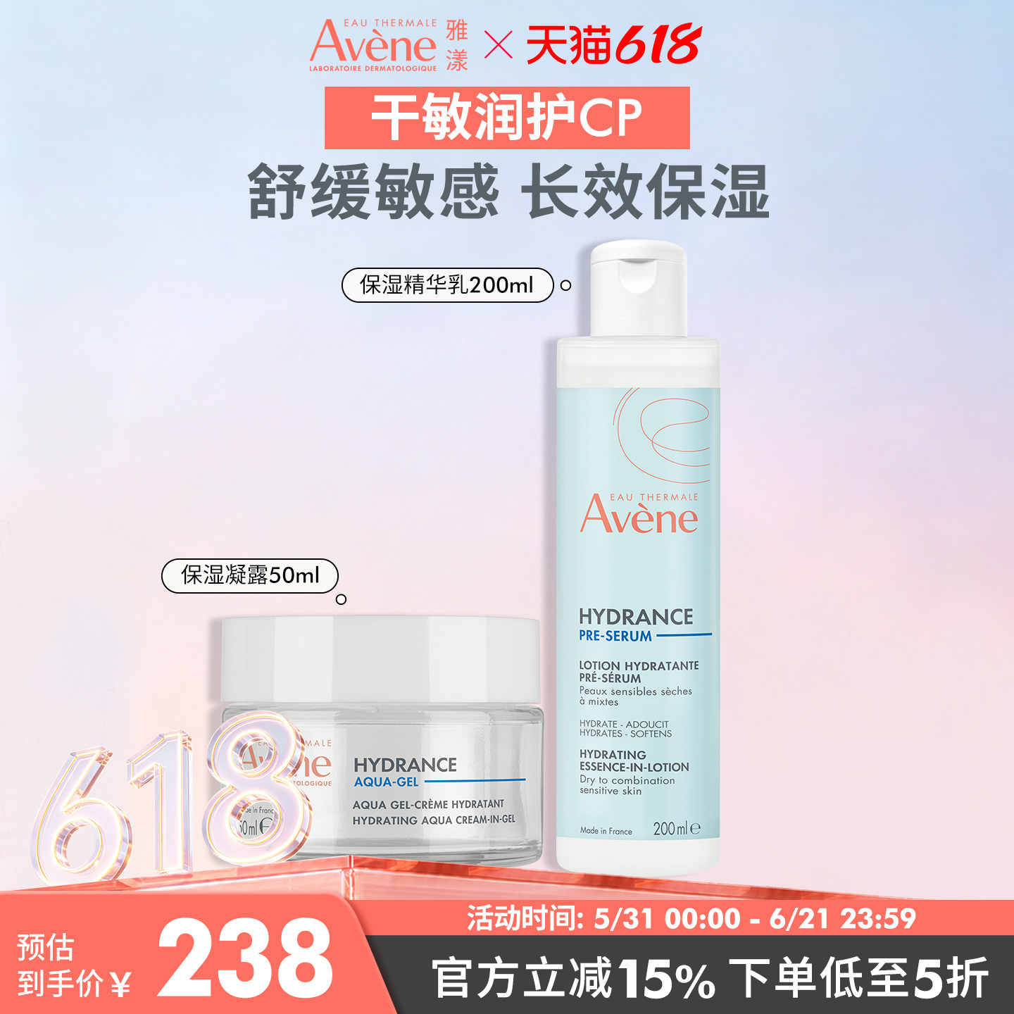 【618立即抢购】雅漾恒润呵护cp套组凝露面霜舒缓敏感肌套装保湿