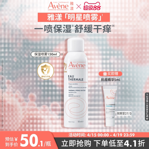 雅漾控油抗痘精华改善闭口