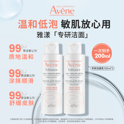 雅漾低泡洗面奶清洁不紧绷