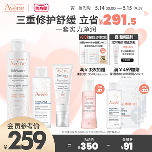 【直播间专享】Avene/雅漾雅漾恒润保湿水乳精华补水滋润水乳精华