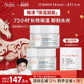 雅漾恒润保湿 樊振东同款 凝露50ml能量瓶舒缓紧致敏肌补水面霜