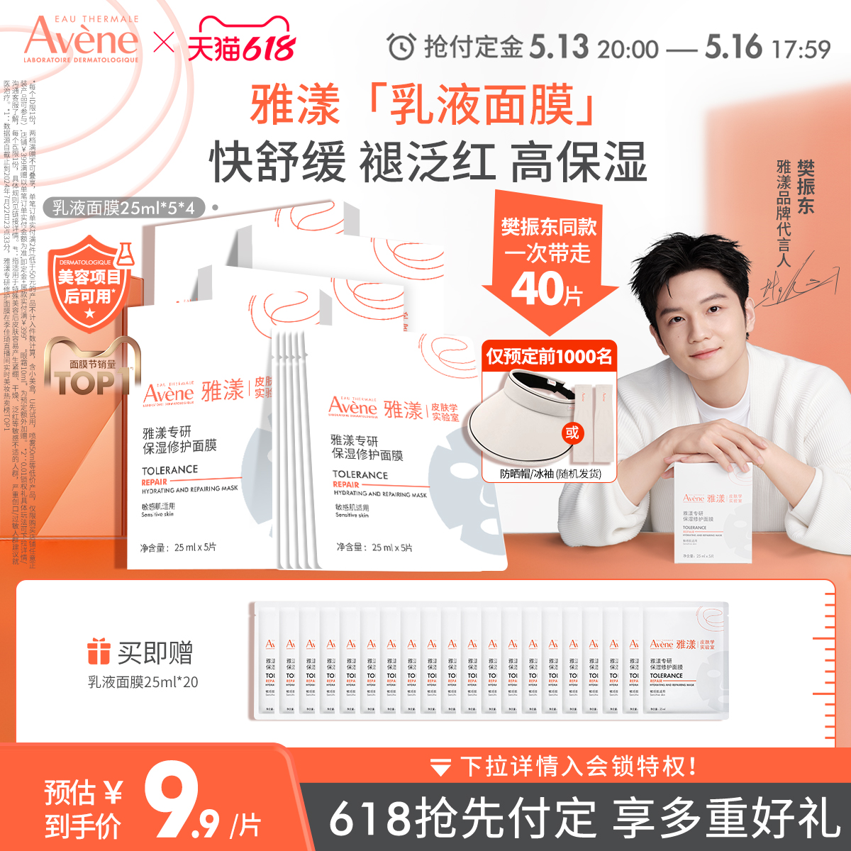 618ӹʱר޻ҺĤb5滺ˮʪƬ461.4Ԫ4(115.35Ԫ/)