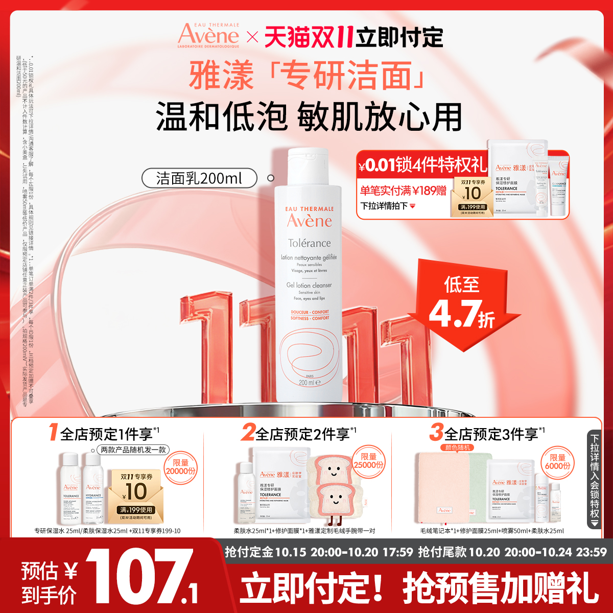温和清洁 可卸淡妆 免洗配方 官方正品