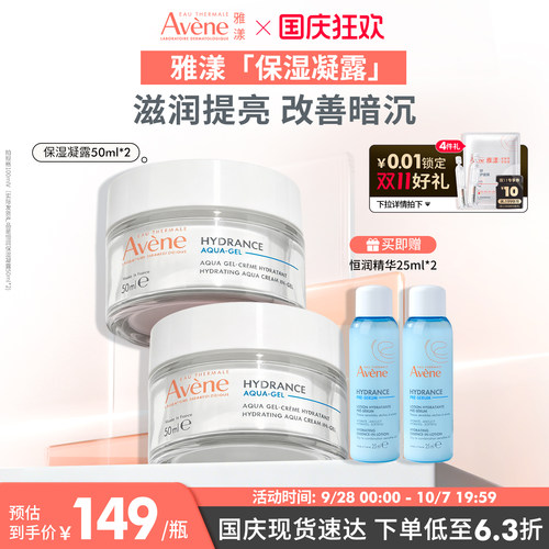 保湿凝露 多维补水
