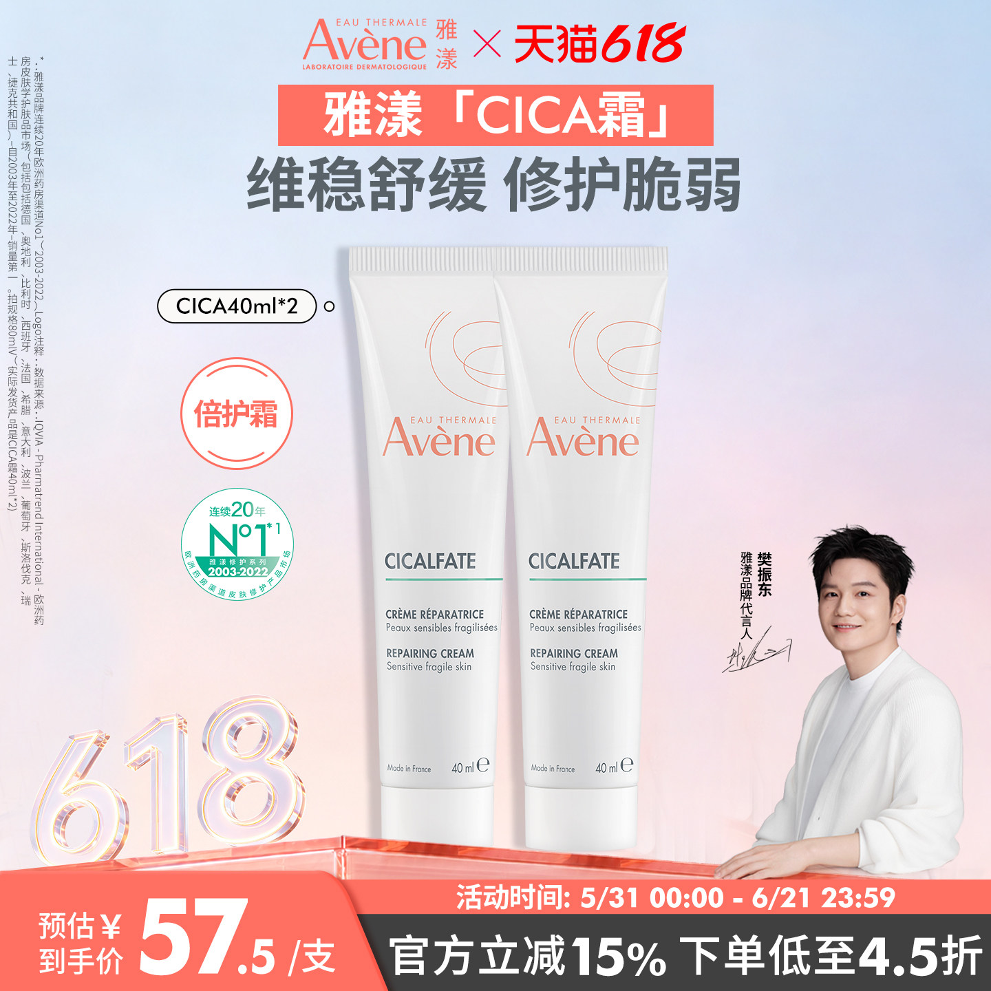 雅漾Cica霜补水救急舒缓修护屏障