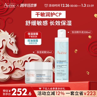 雅漾恒润呵护cp套组凝露面霜敏肌套装