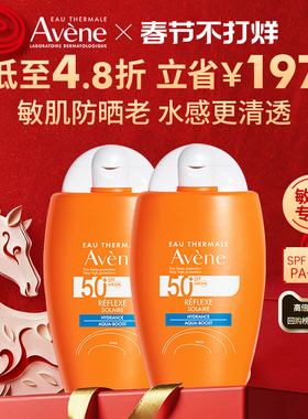 【春节不打烊】雅漾水润小金刚防晒乳SPF50+敏肌高倍防晒霜隔离