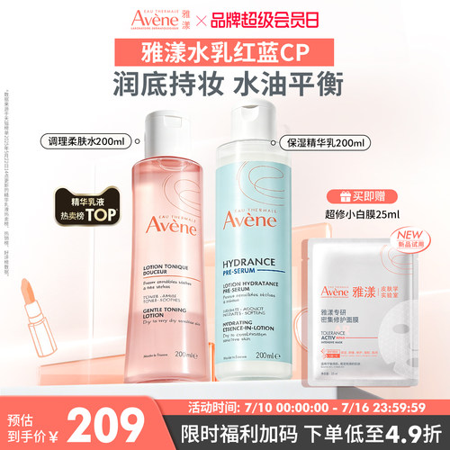 当季热卖 保湿补水套装