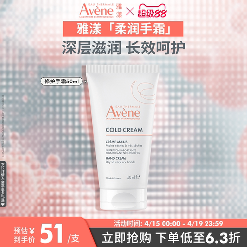 舒缓保湿手部肌肤