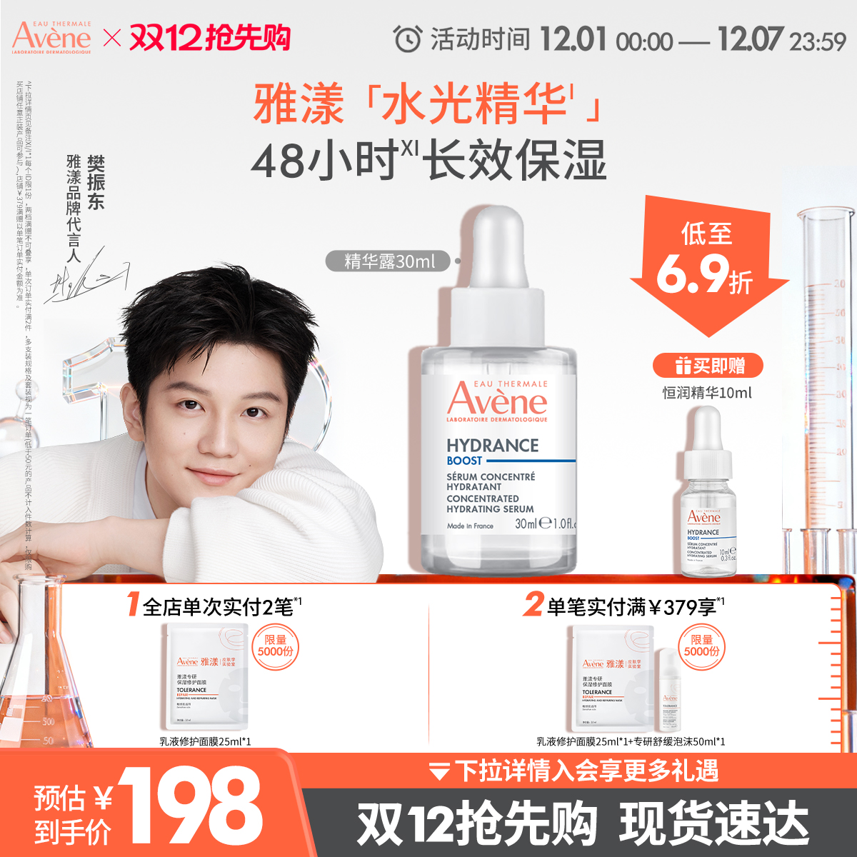 舒缓补水 深润保湿 官方正品