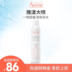 雅漾舒泉调理喷雾300ml