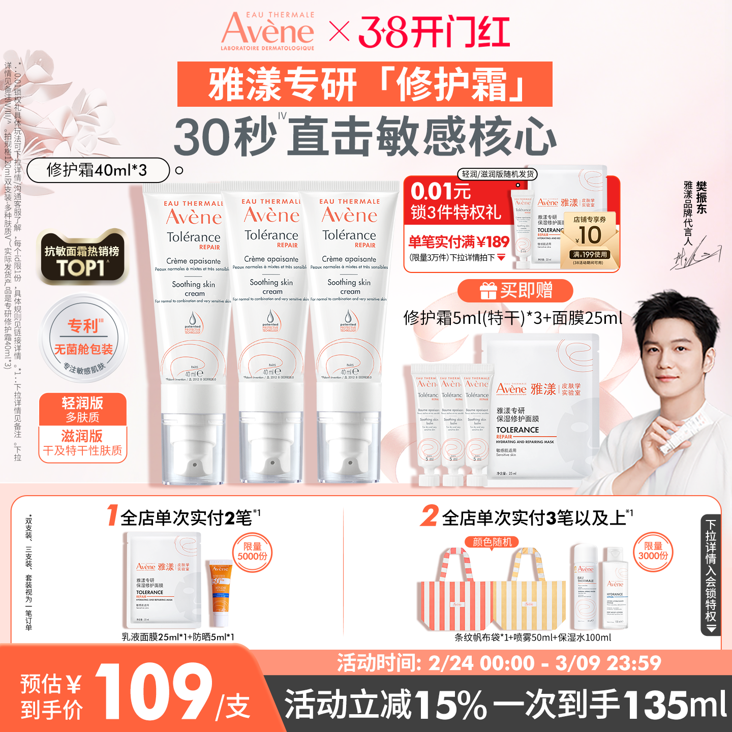 4、凑单加车1件 - 线报酷