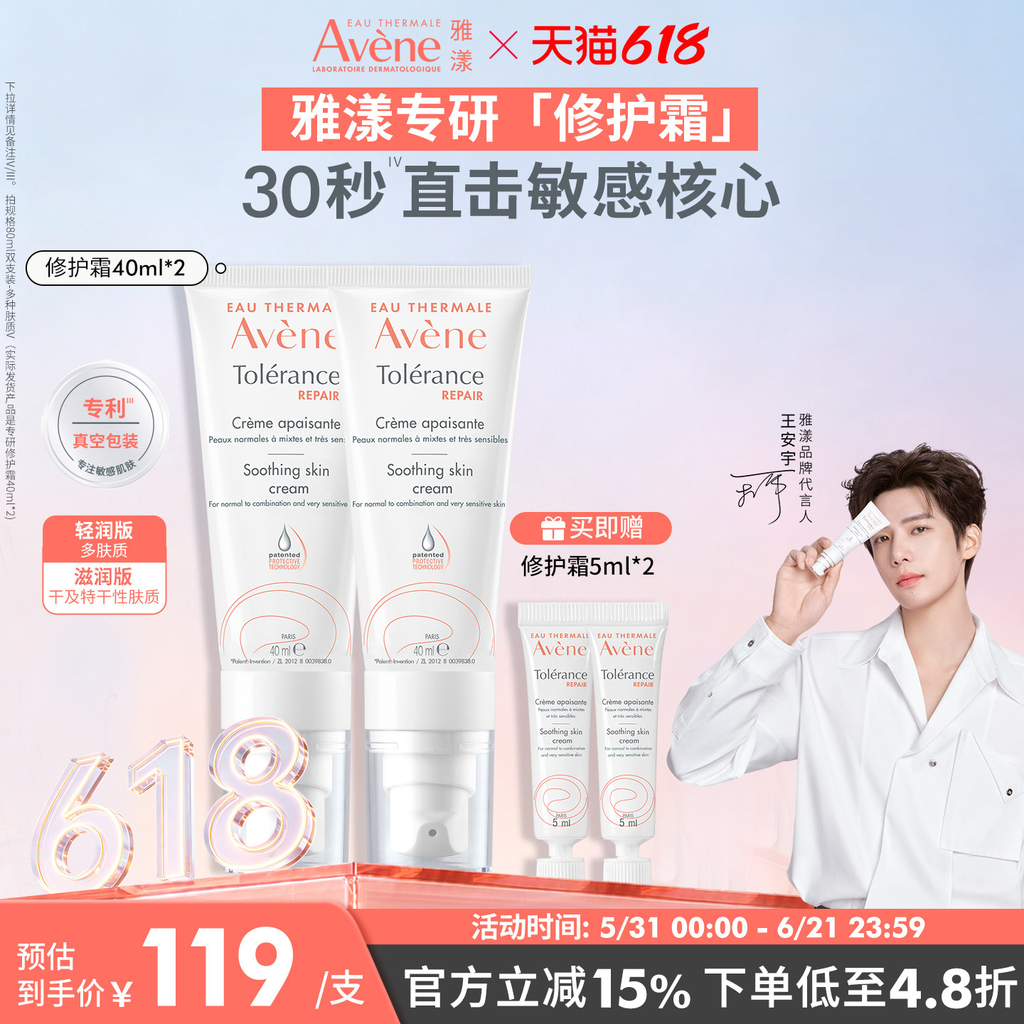 雅漾专研修护霜舒缓泛红修护