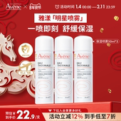 雅漾舒泉保湿 年货节狂欢购 喷雾爽肤水舒缓敏肌妆前湿敷化妆水