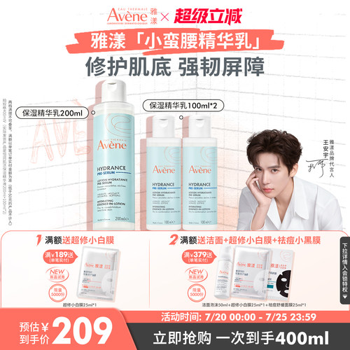 打底精华液 敏肌保湿不止于表面