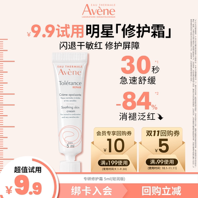 雅漾小美盒线下专属派样链接