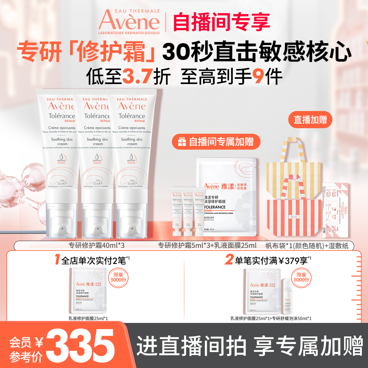 雅漾修护霜高保湿褪泛红面霜乳液