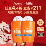 雅漾水润小金刚防晒乳SPF50+   券后78元包邮