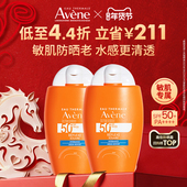 雅漾水润小金刚防晒乳SPF50 年货节狂欢购 敏肌清爽高倍防晒霜