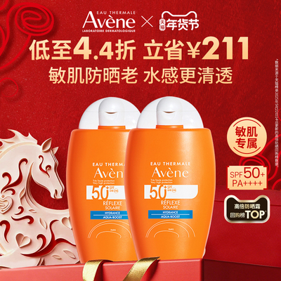 雅漾小金刚防晒乳SPF50+高倍