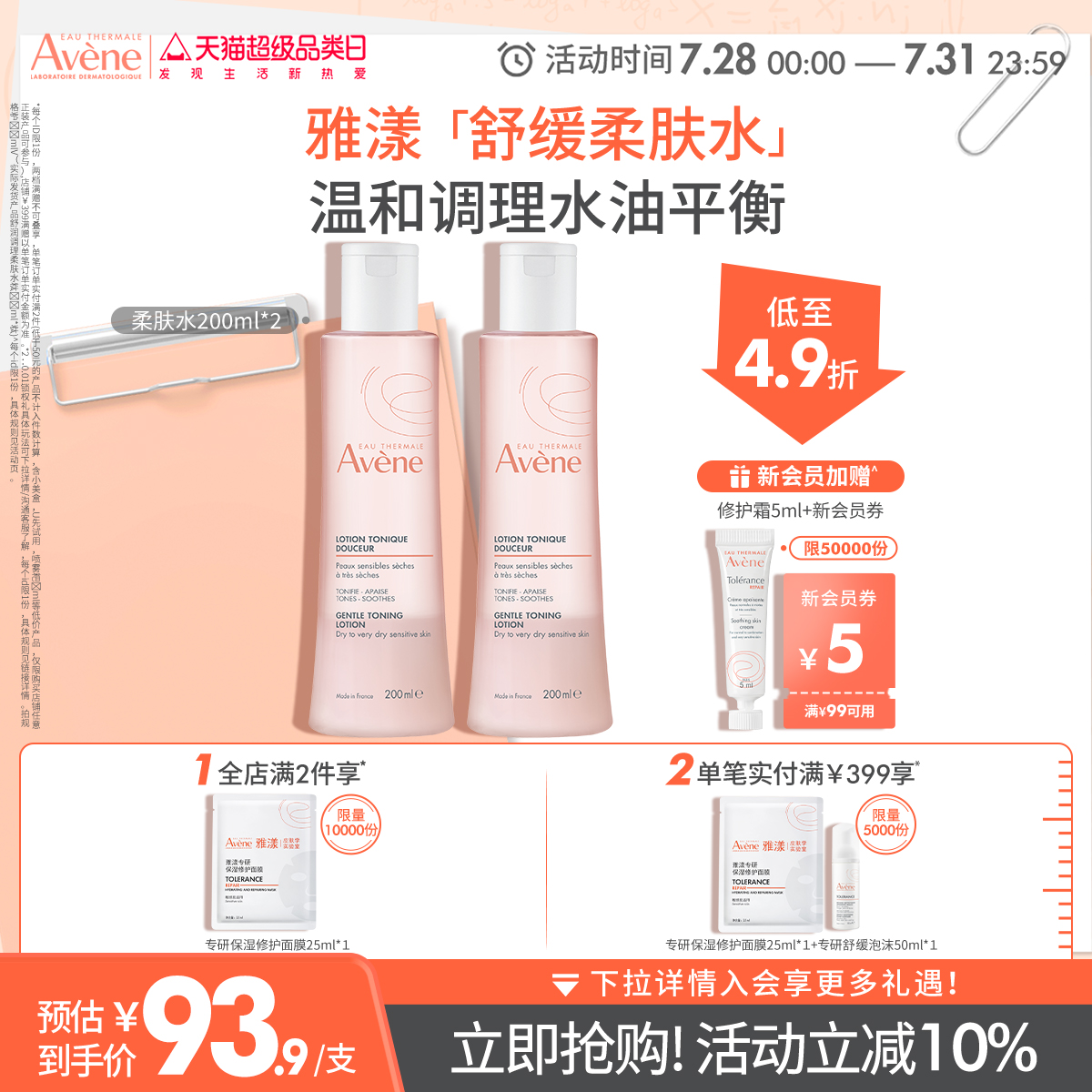 平衡水油 官方正品