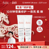 涂抹 修护蜜芙蓉蜜保湿 樊振东同款 雅漾专研舒缓修护面膜升级版