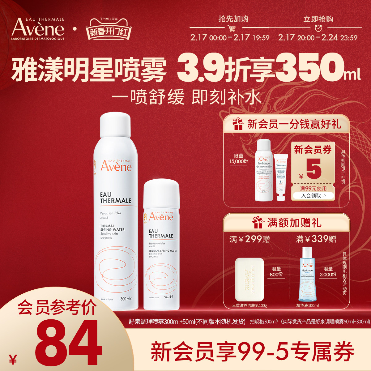 ������Ȫ��������50ml�滺ˬ��ˮ��ͼ