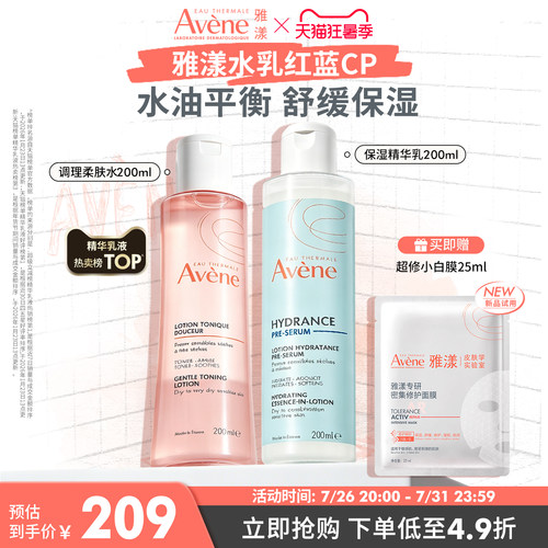 当季热卖 保湿补水套装
