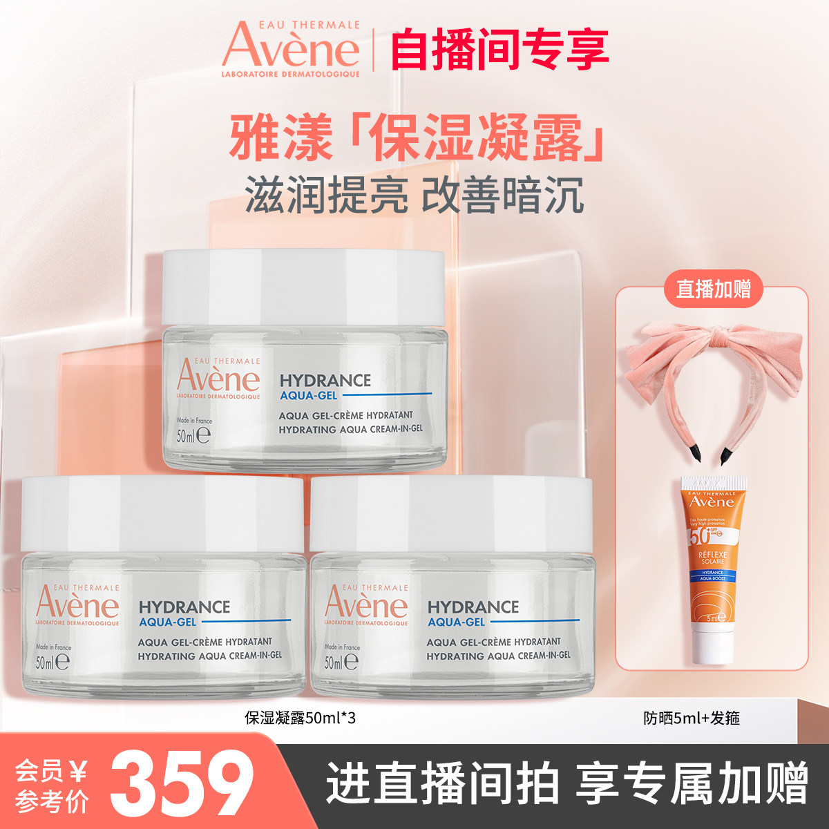 【直播间专属】恒润保湿凝露50ml深层滋润补水面霜能量瓶