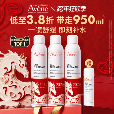 雅漾喷雾舒缓泛红婴儿可用敏感肌