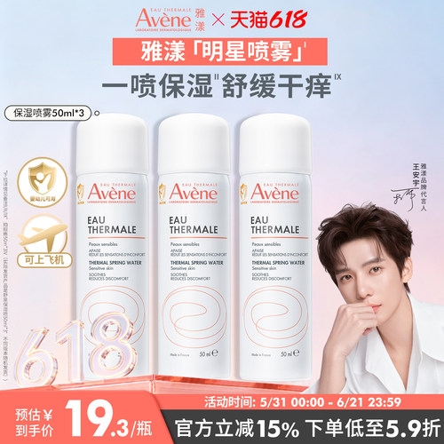 舒缓敏肌  补水护肤 官方正品