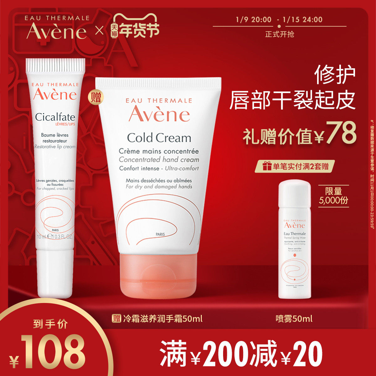 雅漾修复润唇膏10ml 润唇膏舒缓滋润修护保湿补水防干裂修护唇纹