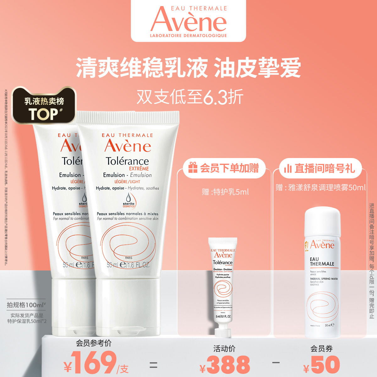 雅漾舒缓特护保湿乳50ml保湿敏感肌舒缓乳液清爽精简成分官方正品