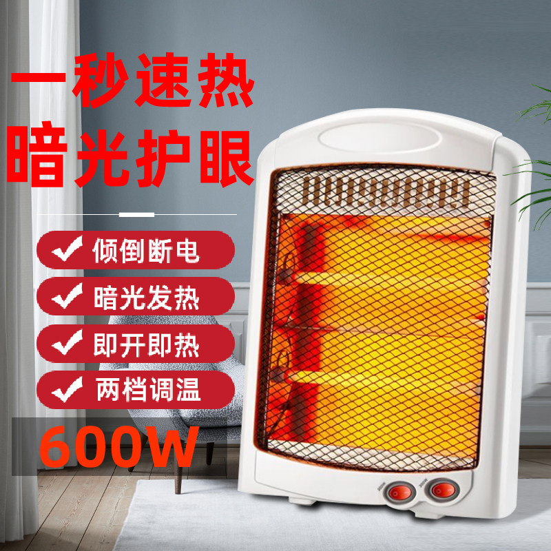 小金刚取暖器小太阳家用电暖器节能台式办公室电暖炉电热扇烤火炉