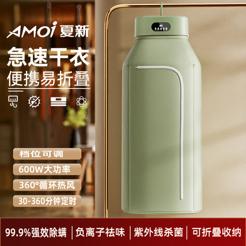 夏新烘干机免安装可折叠收纳