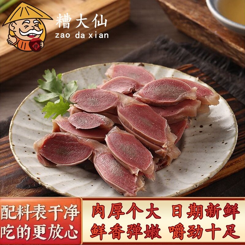 糟大仙香糟鸭肫肉厚耐嚼下酒菜