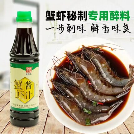 宁波特色虾蟹酱汁海鲜醉料呛虾调料生腌熟醉虾蘸料醉蟹醉卤汁捞汁