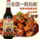 1瓶 秘制糖醋红烧排骨酱汁餐饮复合调料酒店专汁家用商用 包邮