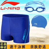 Kính bơi trẻ em Li Ning chống nước chống sương mù mạ HD ở trẻ em lớn kính bơi nam và nữ kính râm hộp lớn - Goggles kính bơi phoenix 203