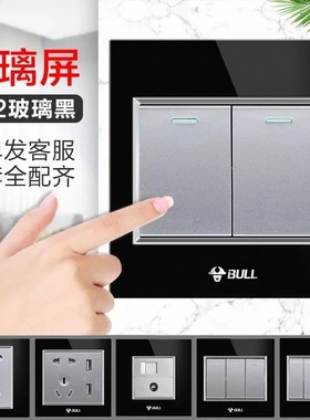 公牛开关插座86型家用墙壁一开五孔G22钢化碳晶黑色高晶玻璃面板