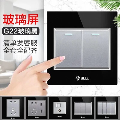 公牛86型五孔黑色玻璃开关插座