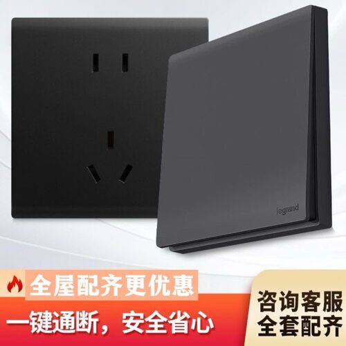 罗格朗86型纯平无框大板插座