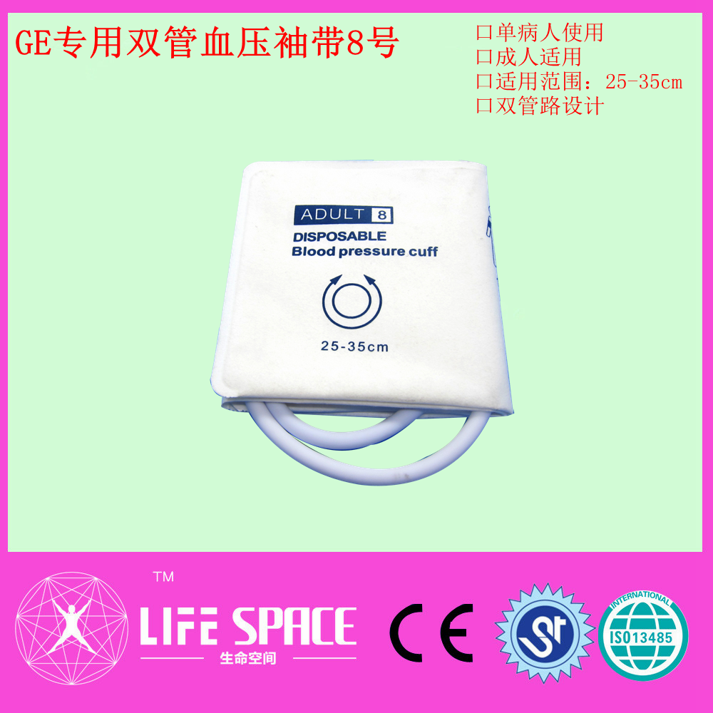 兼容马奎成人一次性双管血压袖带