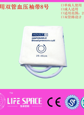 兼容马奎-GE一次性双管血压袖带DASH2000光电使用-外贸包装