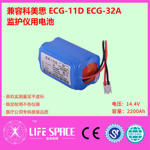 兼容科美思锂离子电池 DJDB144 14.4V  东江ECG-1220 电池