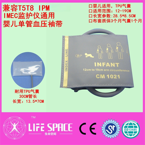 兼容IMEC监护仪婴儿单管血压袖带